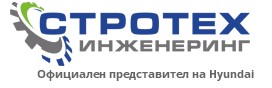 СТРОТЕХ ИНЖЕНЕРИНГ АД , продажба и сервиз на товарачи с марката HYUNDAI , официален дилър на Hyundai , багери , челни товарачи , трошачно